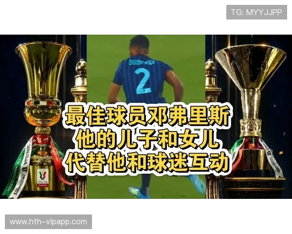 意大利杯-邓弗里斯双响 国米2-0亚特兰大进决赛_国际足球_新浪竞技风暴_新浪网-7e784ba2